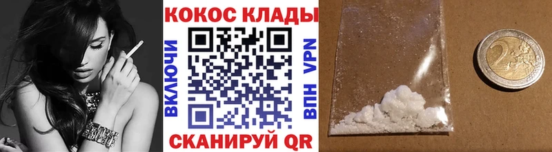 Кокаин Эквадор  Купить  Красный Кут 