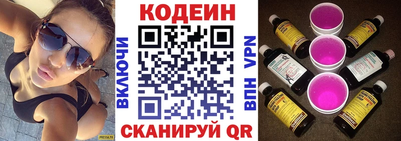 Codein Purple Drank  Купить  Красный Кут 