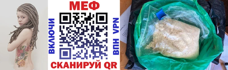 Купить где  Красный Кут  МЕФ кристаллы 