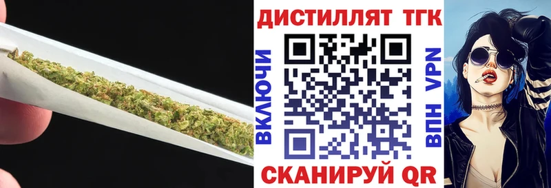 Купить где  Красный Кут  Дистиллят ТГК THC oil 